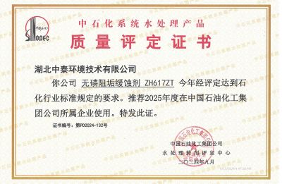 質量評定證書