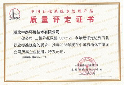 質量評定證書