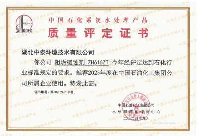 質量評定證書